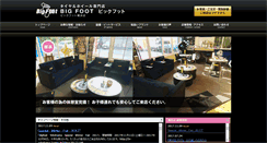 Desktop Screenshot of 5r-meister.com